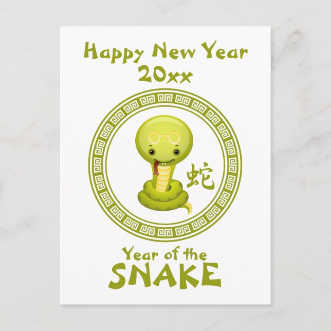 Postal Festiva Feliz Año Nuevo china linda de la serpiente (Anverso)