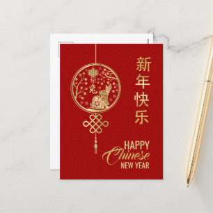Postal Festiva Feliz Año Nuevo Chino de Conejo 2023