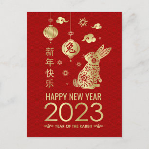 Postal Festiva Feliz Año Nuevo Chino de Conejo 2023