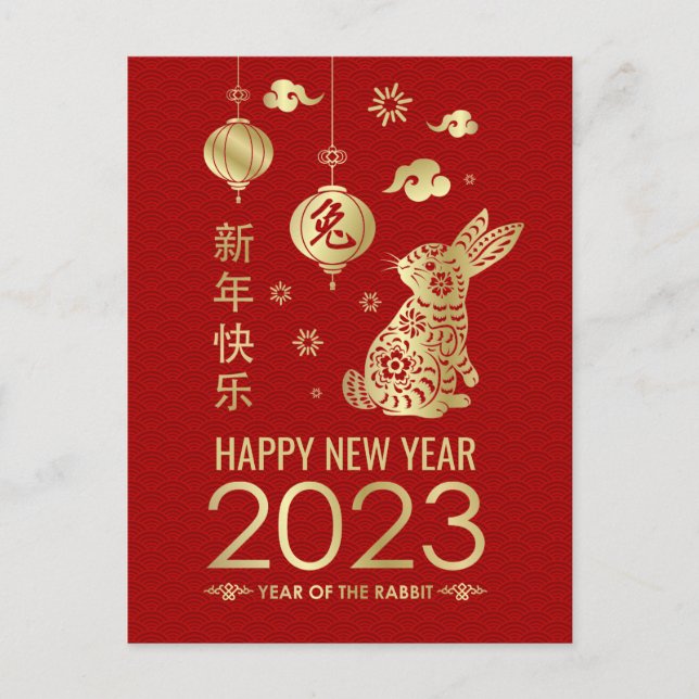 Postal Festiva Feliz Año Nuevo Chino de Conejo 2023 (Anverso)