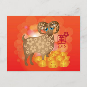 Postal Festiva Feliz Año Nuevo Chino de la Cabra 2015
