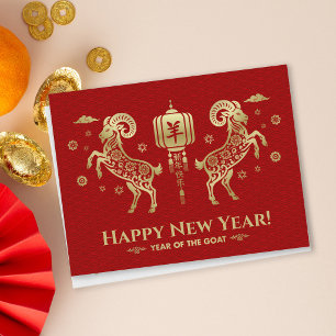 Postal Festiva Feliz año nuevo chino de la Cabra 2027