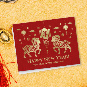Postal Festiva Feliz año nuevo chino de la Cabra 2027