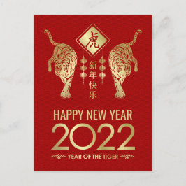 Postal Festiva Feliz Año Nuevo Chino de la Fiesta del Tigre 2022 