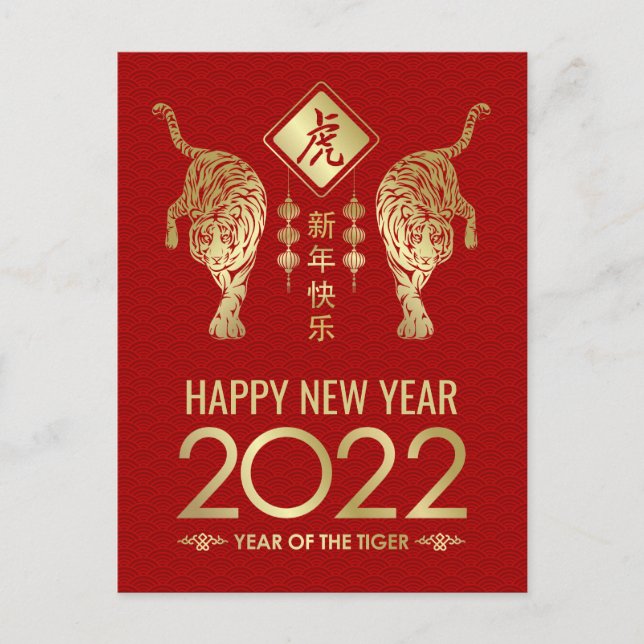 Postal Festiva Feliz Año Nuevo Chino de la Fiesta del Tigre 2022  (Anverso)