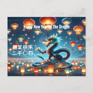 Postal Festiva Feliz Año Nuevo Chino Del Dragón