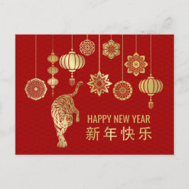 Postal Festiva Feliz Año Nuevo Chino del Tigre 2022