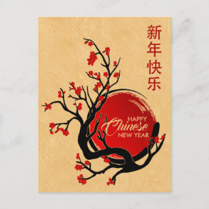 Postal Festiva Feliz Año Nuevo Chino - Florecimiento del cerezo y