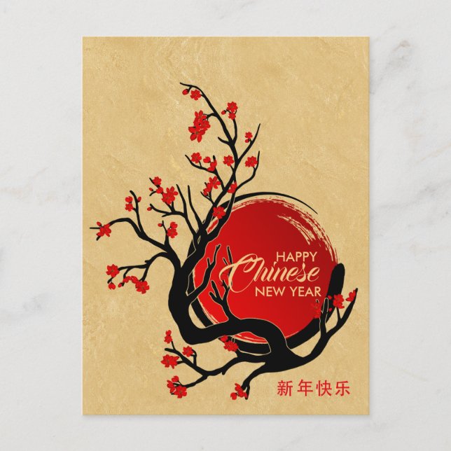 Postal Festiva Feliz Año Nuevo Chino - Florecimiento del cerezo y (Anverso)