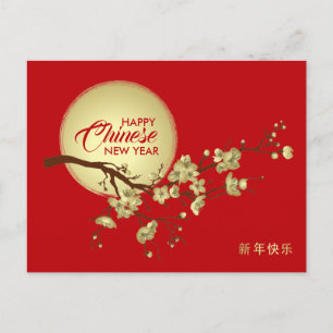 Postal Festiva Feliz Año Nuevo Chino - Florecimiento del cerezo y