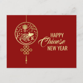 Postal Festiva Feliz Año Nuevo de la Rata - 2020