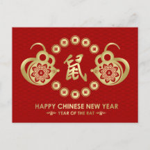 Feliz Año Nuevo de la Rata - 2020