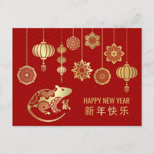 Postal Festiva Feliz Año Nuevo de la Rata - 2020
