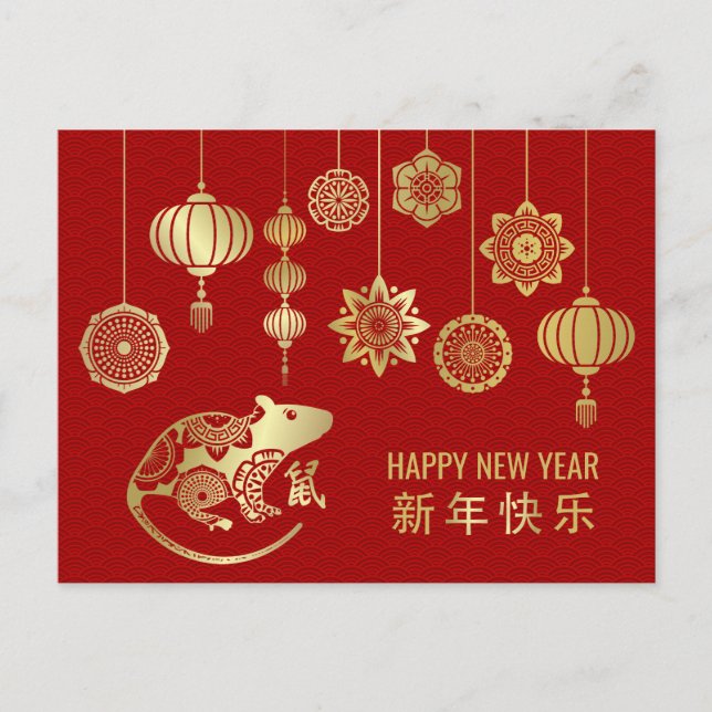 Postal Festiva Feliz Año Nuevo de la Rata - 2020 (Anverso)