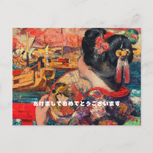 Postal Festiva Feliz Año Nuevo, idioma japonés y texto (Anverso)