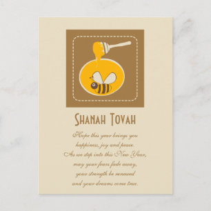 Postal Festiva Feliz Año Nuevo Judío Shanah Tovah