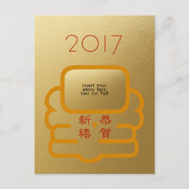 Postal Festiva Feliz Año Nuevo Lunar Chino 2017