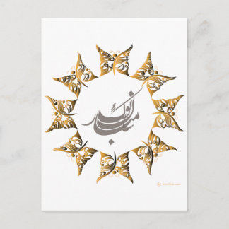 Postal Festiva Feliz Año Nuevo persa