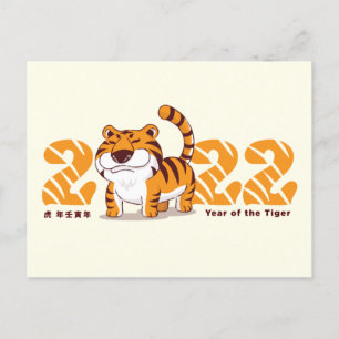Postal Festiva Feliz Año Nuevo Zodiaco Chino del Tigre 2022 Ho