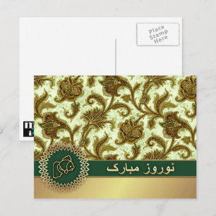 Postal Festiva Feliz Nowruz. Año Nuevo Persa 