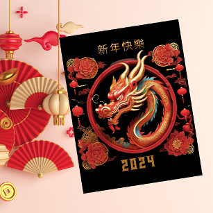 Postal Festiva Feliz nuevo chino de floral Dragon 2024