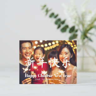 Postal Festiva Feliz personalizado de Año Nuevo chino foto de la 
