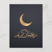 Feliz Ramadan Mubarak | Ramadan Kareem Oro musulmá