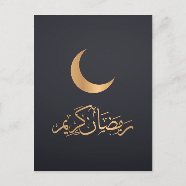 Postal Festiva Feliz Ramadan Mubarak | Ramadan Kareem Oro musulmá (Anverso)