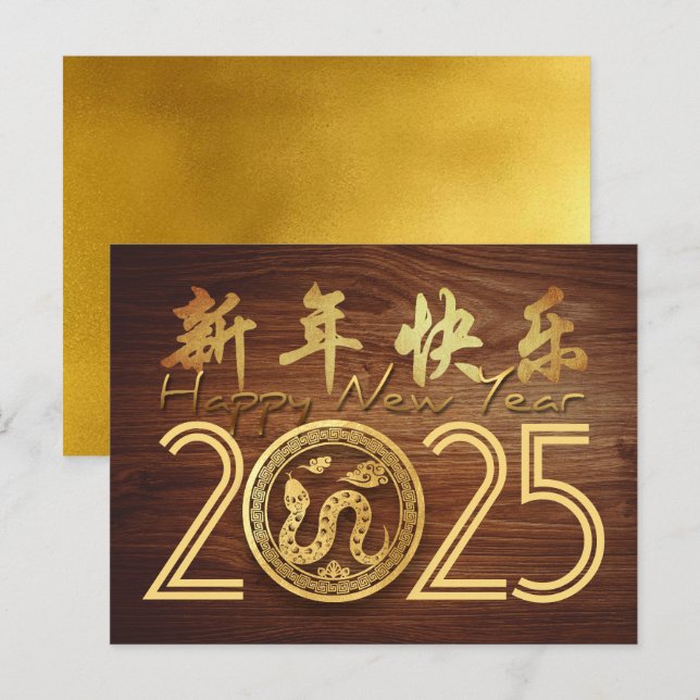 Postal Festiva Feliz Serpiente de Madera de Año Nuevo Chino 2025  (Anverso / Reverso)