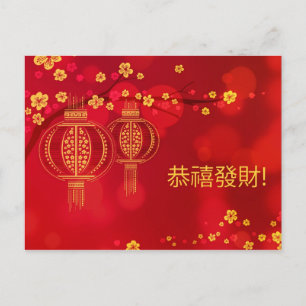 Postal Festiva Festival del Año Nuevo Lunar Chino 2026