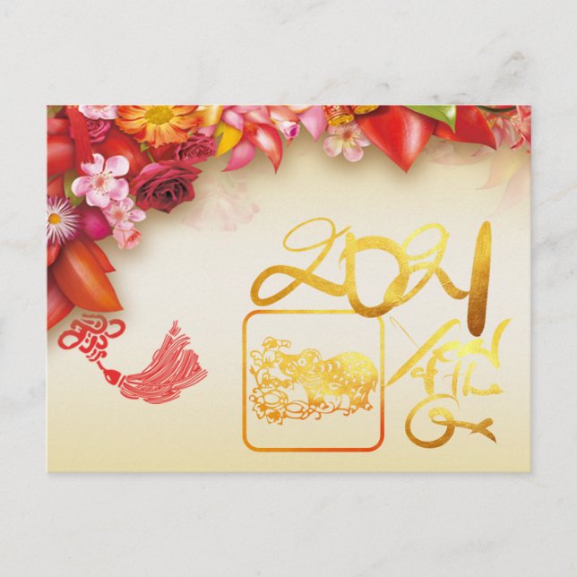 Postal Festiva Floral Chino oro Recorte de papel Buey 2021 HpostC (Anverso)