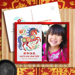 Postal Festiva Foto Caballo Año Nuevo Chino 2026 Recorte en Papel