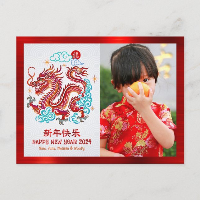 Postal Festiva Foto Dragon Chino New Year 2024 Papercut Red (Anverso)