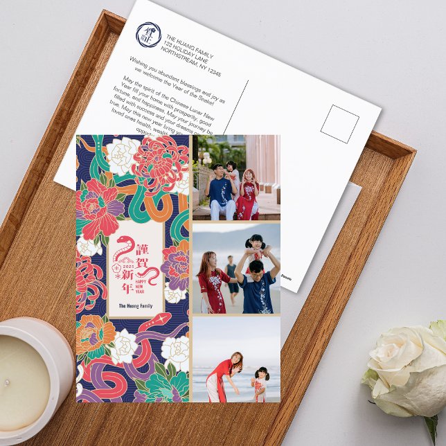 Postal Festiva Fotos del Año Nuevo Chino 2025 (2025 Snake Flower Chinese New Year 3 Photos Holiday Postcard)