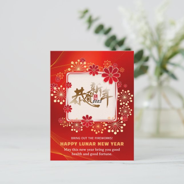 Postal Festiva Fuegos Artificiales Rojo Brillante Florecen Caligr (Anverso de pie)