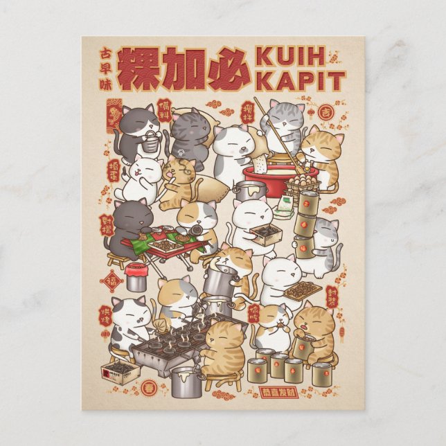 Postal Festiva Gato de Año Nuevo Chino haciendo Kuih Kapit tradic (Anverso)