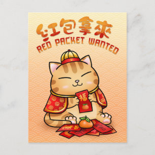 Postal Festiva Gato de Sobres Rojos del Año Nuevo Chino