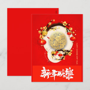 Postal Festiva Hermoso Conejo Chino Año Nuevo 2023 VPC01