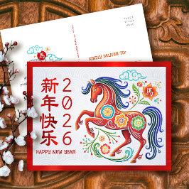 Postal Festiva Horse Chinese Lunar New Year Papercut 2026 Red