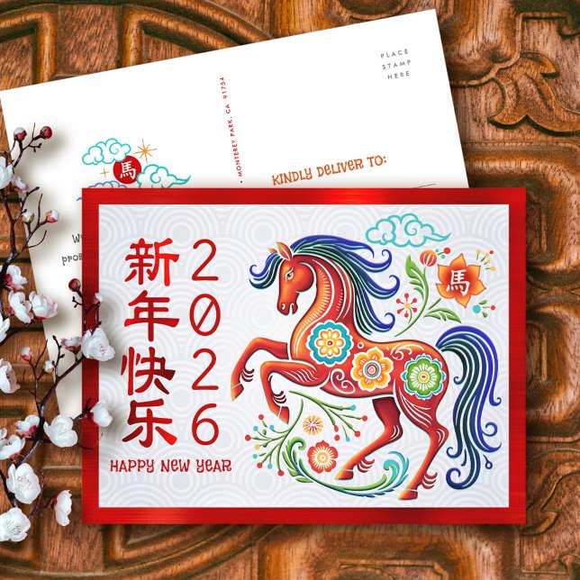 Postal Festiva Horse Chinese Lunar New Year Papercut 2026 Red (Subido por el creador)