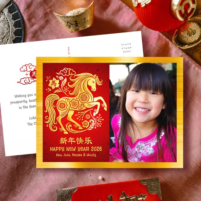 Postal Festiva Horse Photo Chinese Lunar New Year 2026 Gold Red (Subido por el creador)