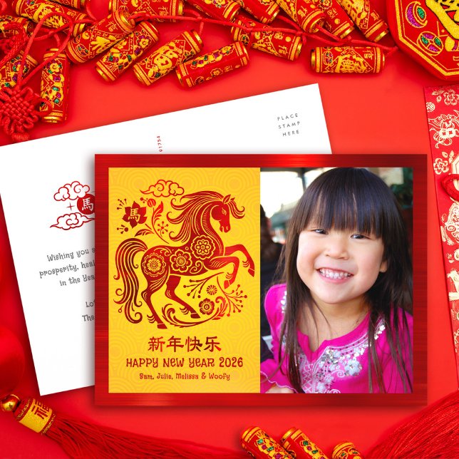 Postal Festiva Horse Photo Chinese Lunar New Year 2026 Red Yellow (Subido por el creador)