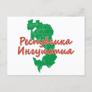Postal Festiva Ingushetia 