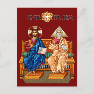 Postal Festiva Jesucristo, Jesús de Nazaret, Isus Hrist