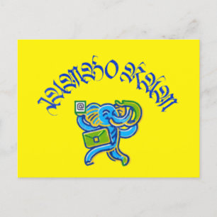 Postal Festiva Jumbo Ram