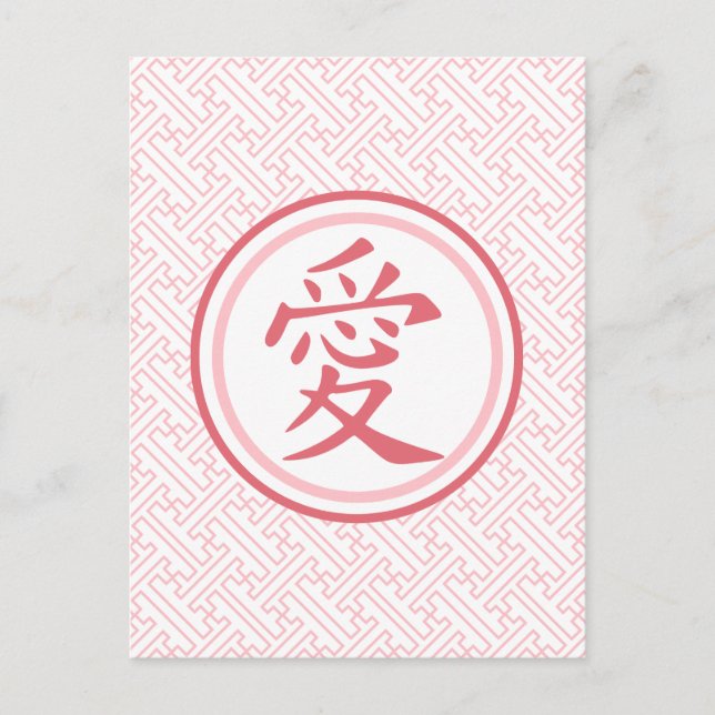 Postal Festiva Kanji rosado precioso (Anverso)