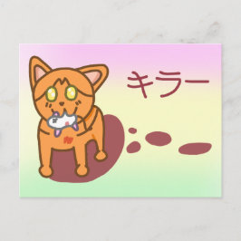 Postal Festiva Kawaii Orange Killer Cat in Katakana Postcard