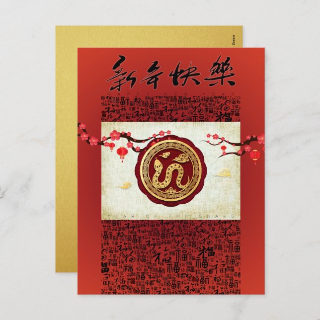 Postal Festiva La serpiente china de Año Nuevo 2025 desea en HPos (Anverso / Reverso)