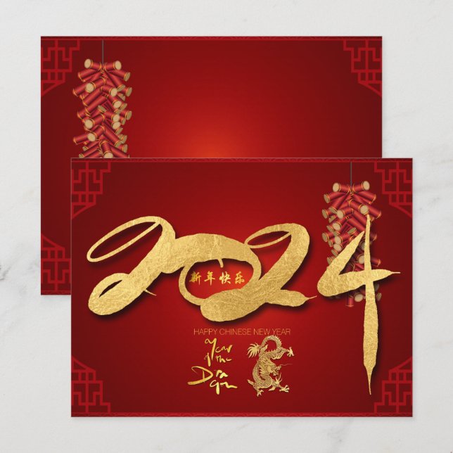 Postal Festiva Lanzadores de dragón HPc de Año Nuevo Chino 2024 (Anverso / Reverso)