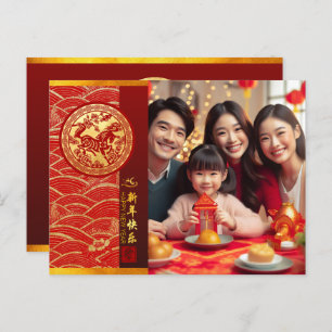 Postal Festiva Los deseos del caballo chino de Año Nuevo 2026 aña